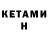Метадон мёд Konstantin Domke