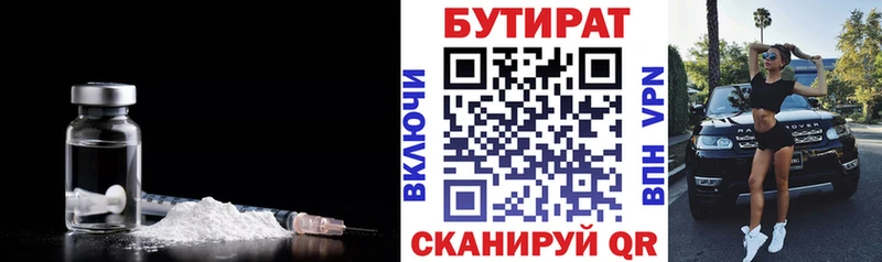 Купить где  Тара  Бутират GHB 