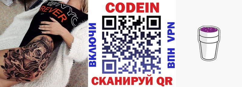 Кодеин напиток Lean (лин)  Купить  Тара 