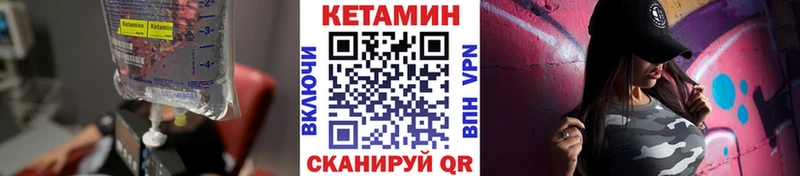 Купить  Тара  КЕТАМИН VHQ 