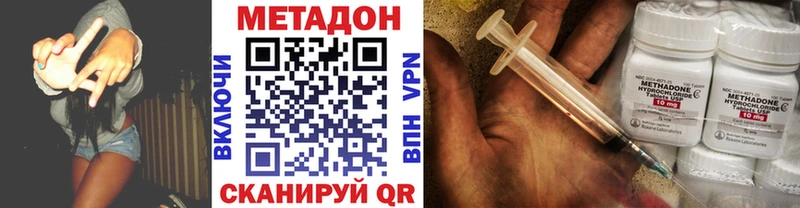 Купить где  Тара  Метадон VHQ 