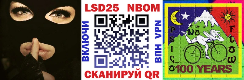 Марки 25I-NBOMe 1500мкг  Купить  Тара 